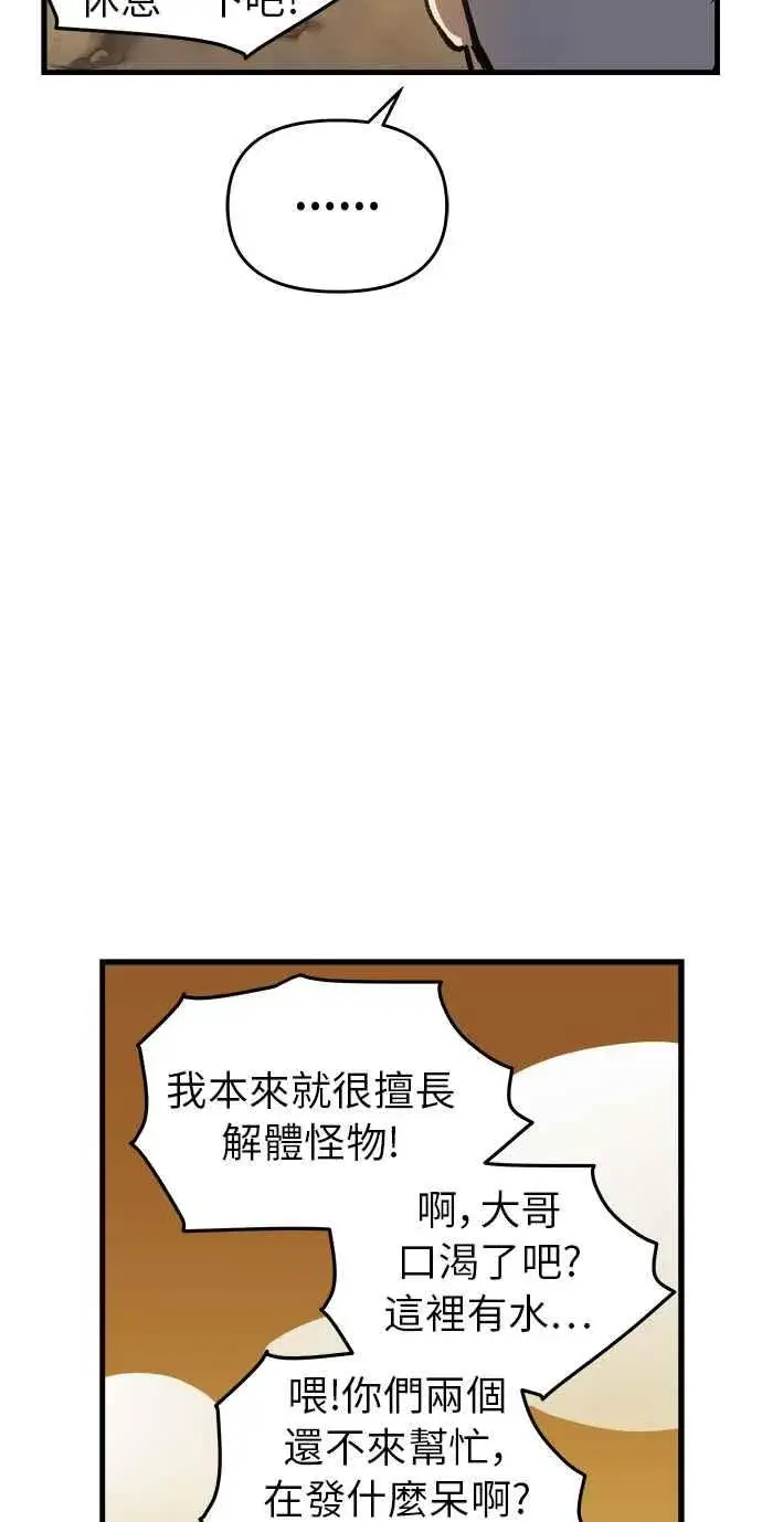 漫画《斗神转生记》第13话第11张图