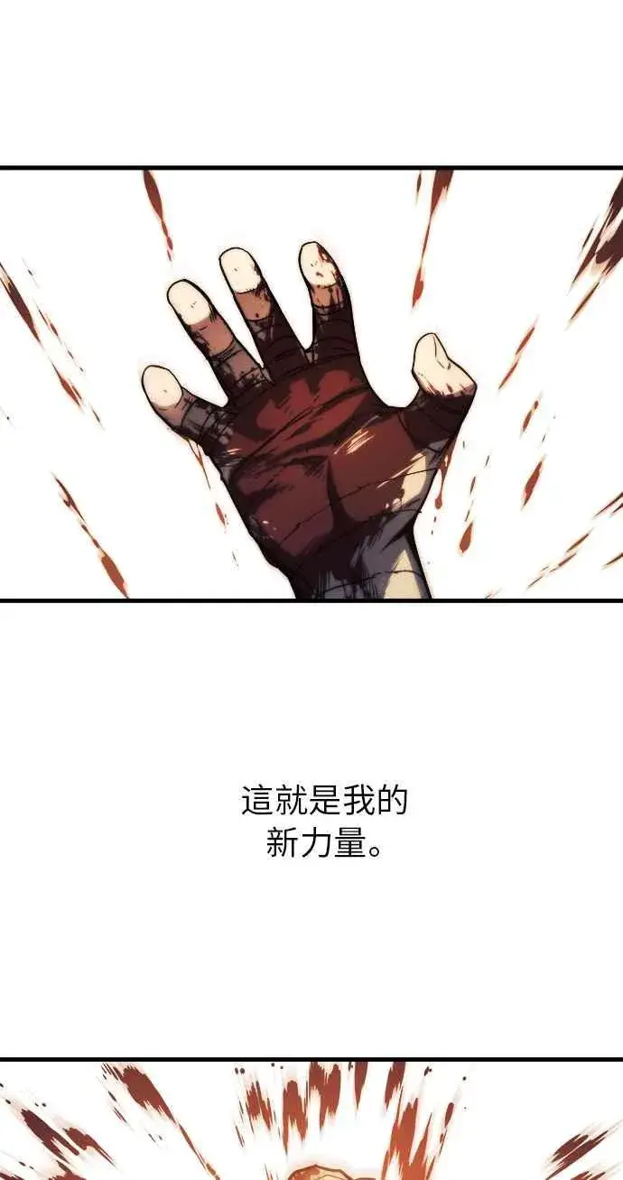 漫画《斗神转生记》第13话第111张图