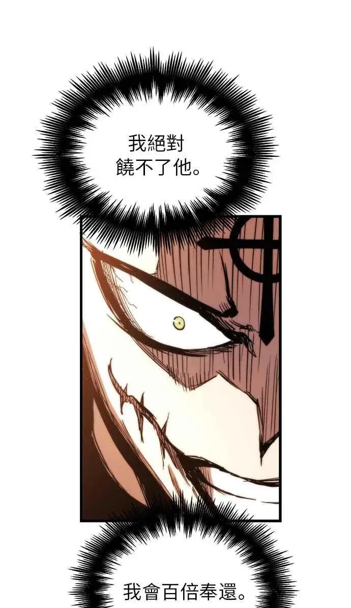 漫画《斗神转生记》第13话第114张图