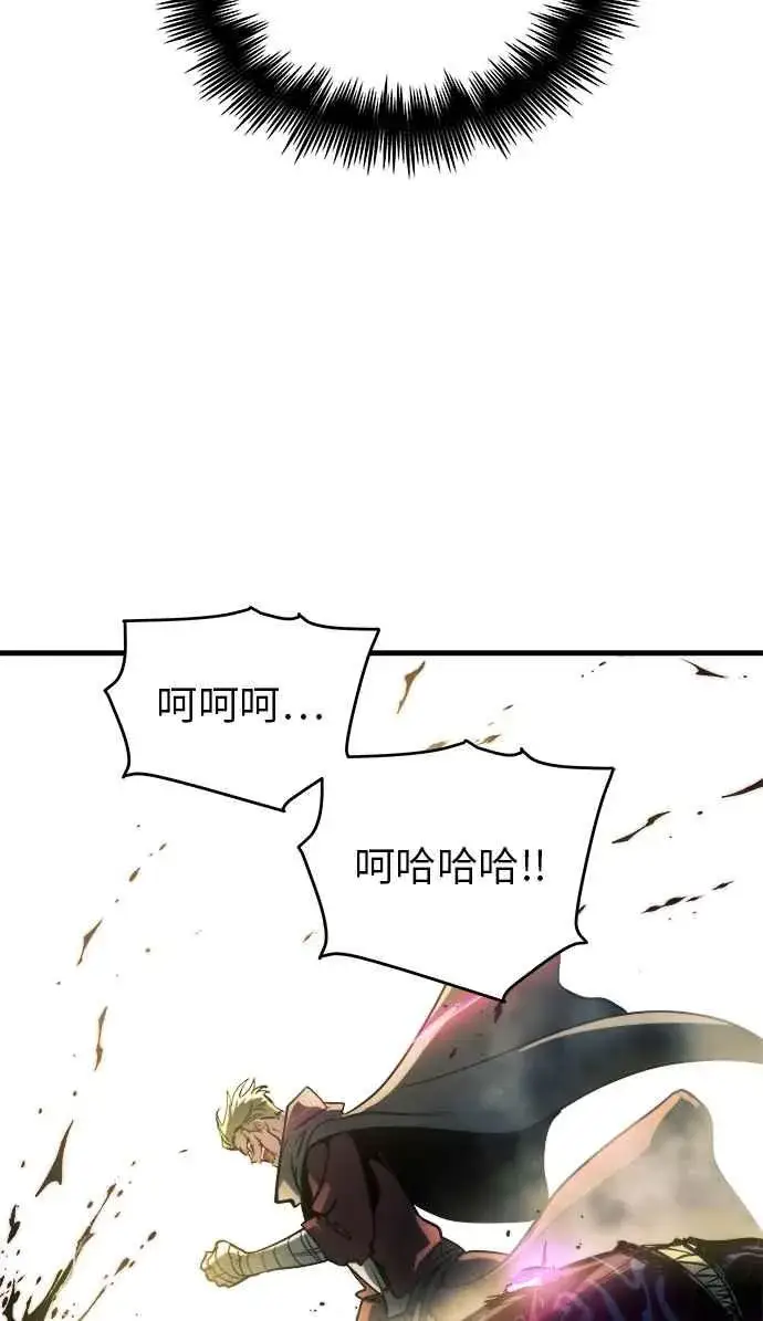 漫画《斗神转生记》第13话第115张图