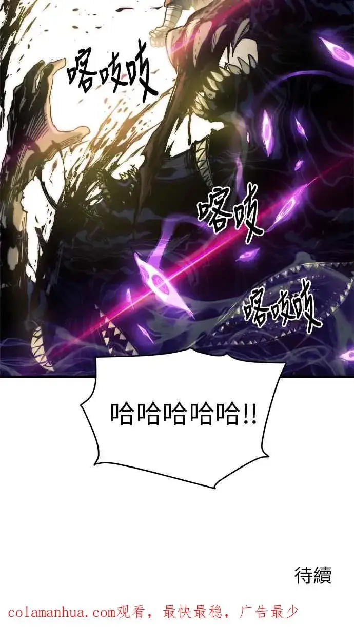漫画《斗神转生记》第13话第116张图