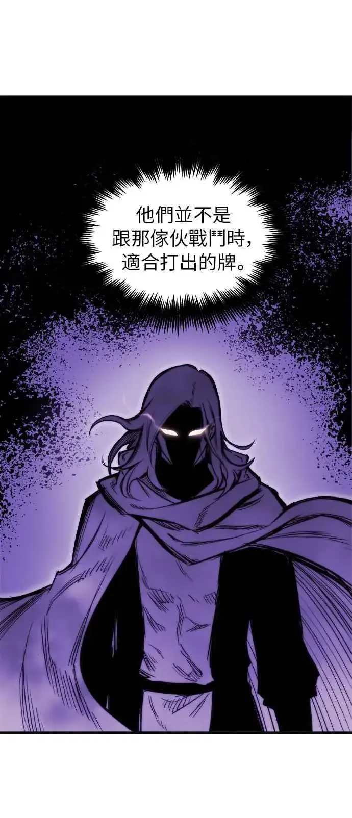 漫画《斗神转生记》第13话第16张图