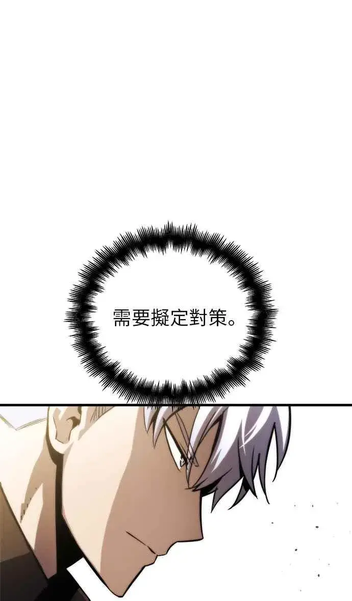 漫画《斗神转生记》第13话第18张图