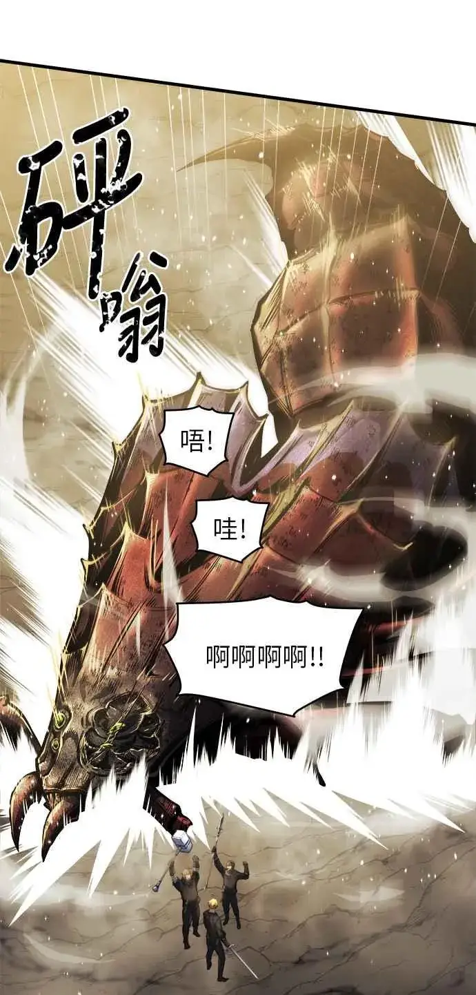 漫画《斗神转生记》第13话第2张图