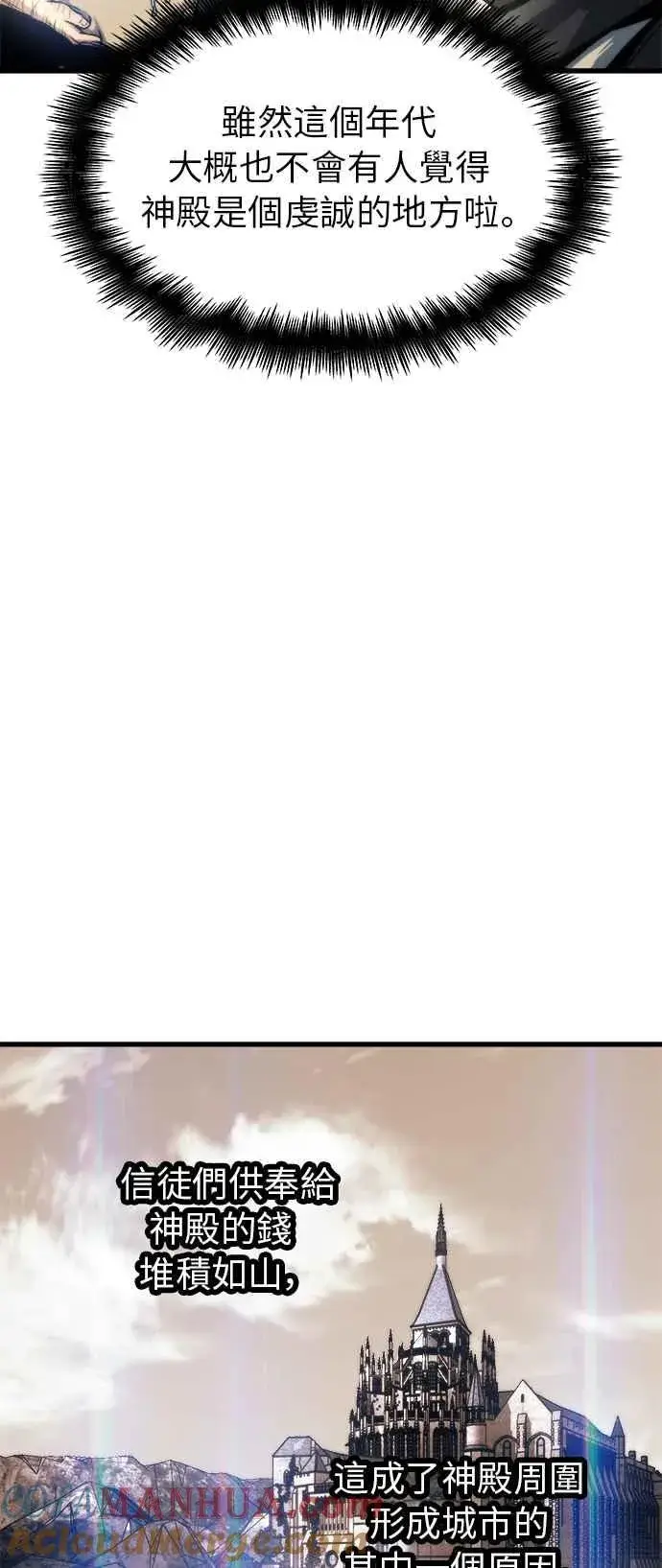 漫画《斗神转生记》第13话第25张图