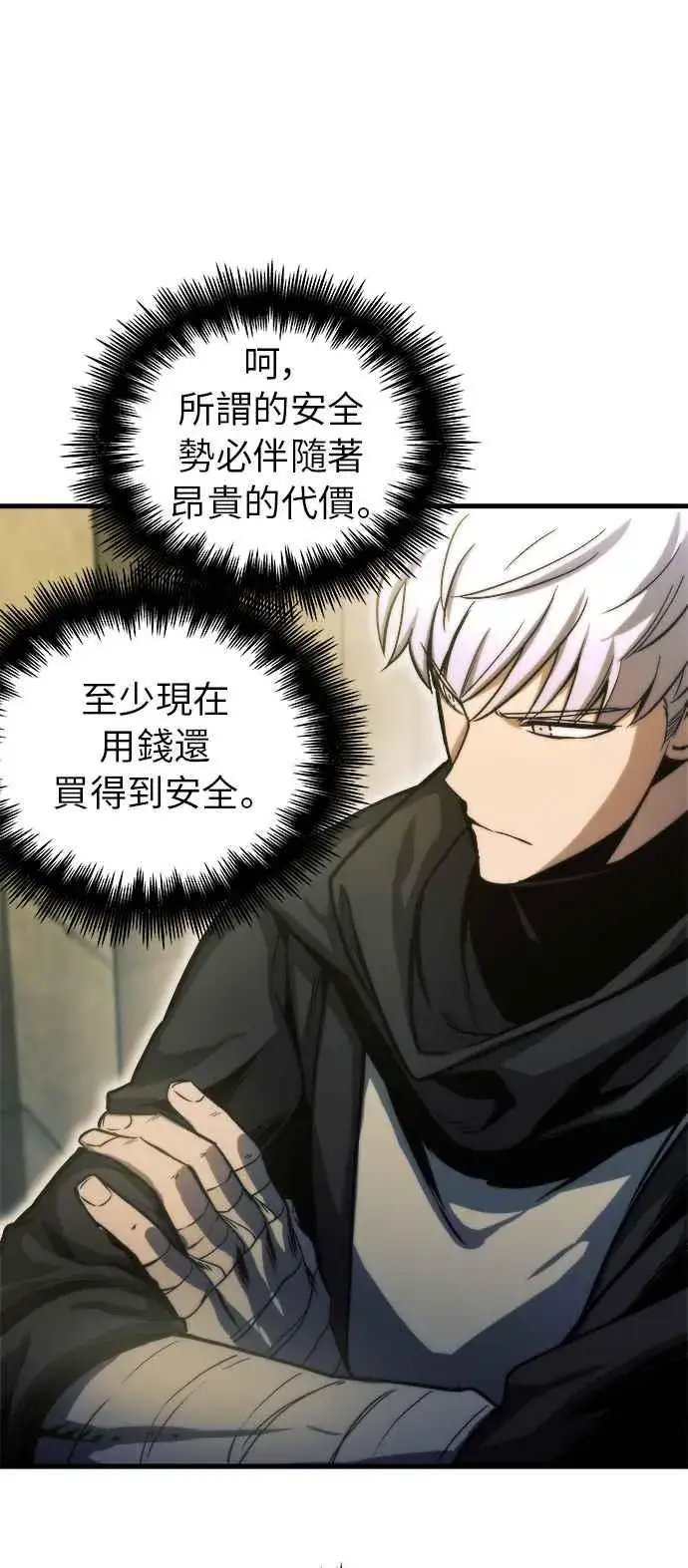 漫画《斗神转生记》第13话第27张图