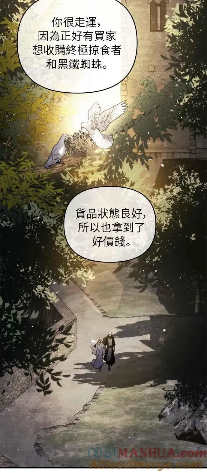 漫画《斗神转生记》第13话第29张图