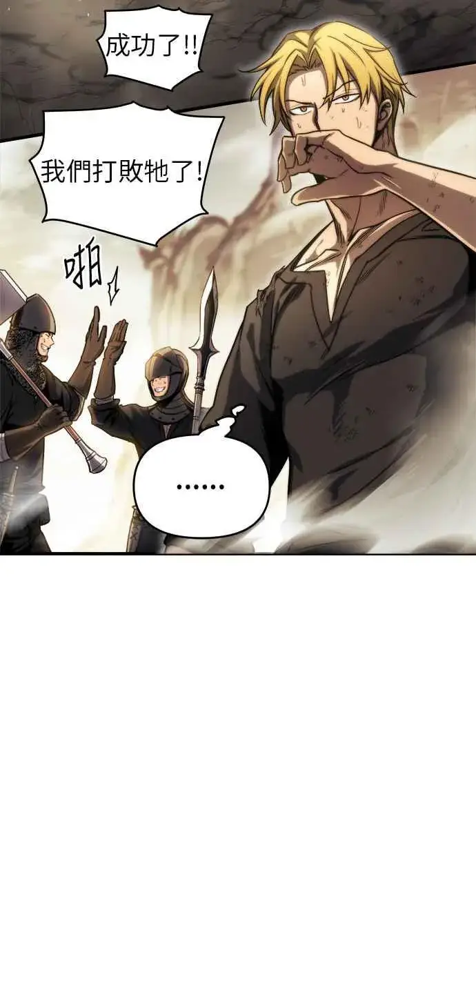 漫画《斗神转生记》第13话第3张图