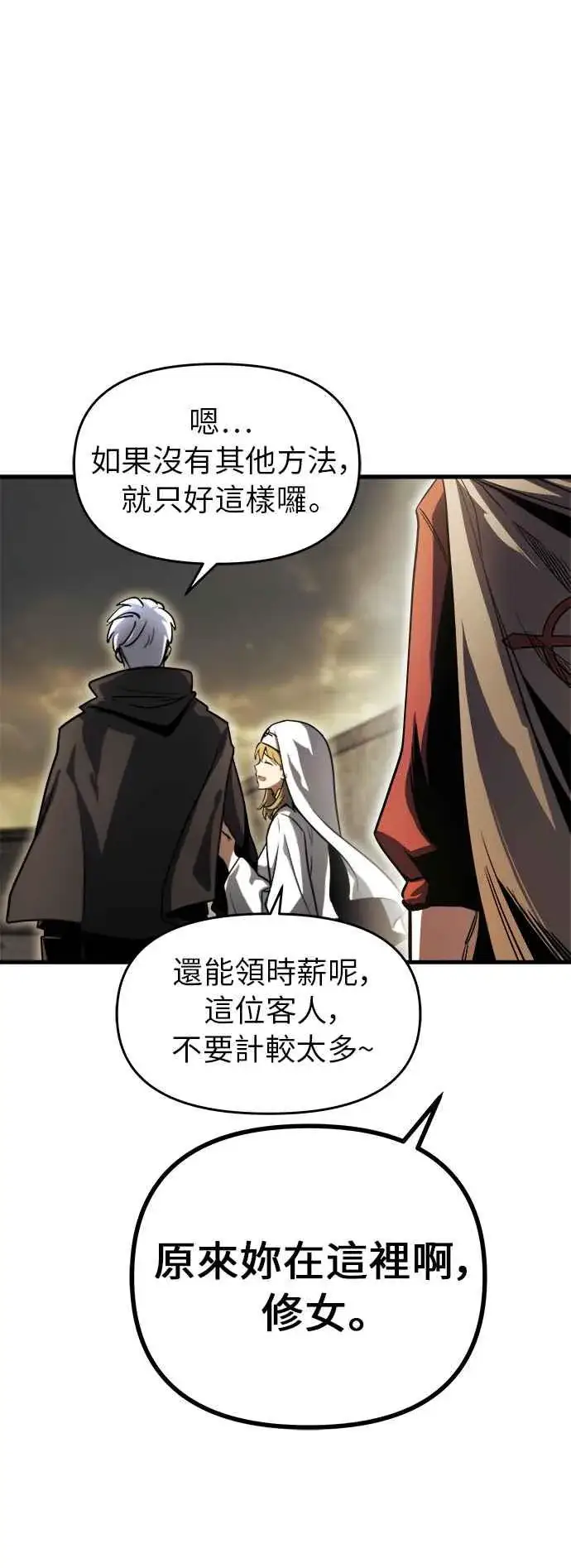 漫画《斗神转生记》第13话第35张图