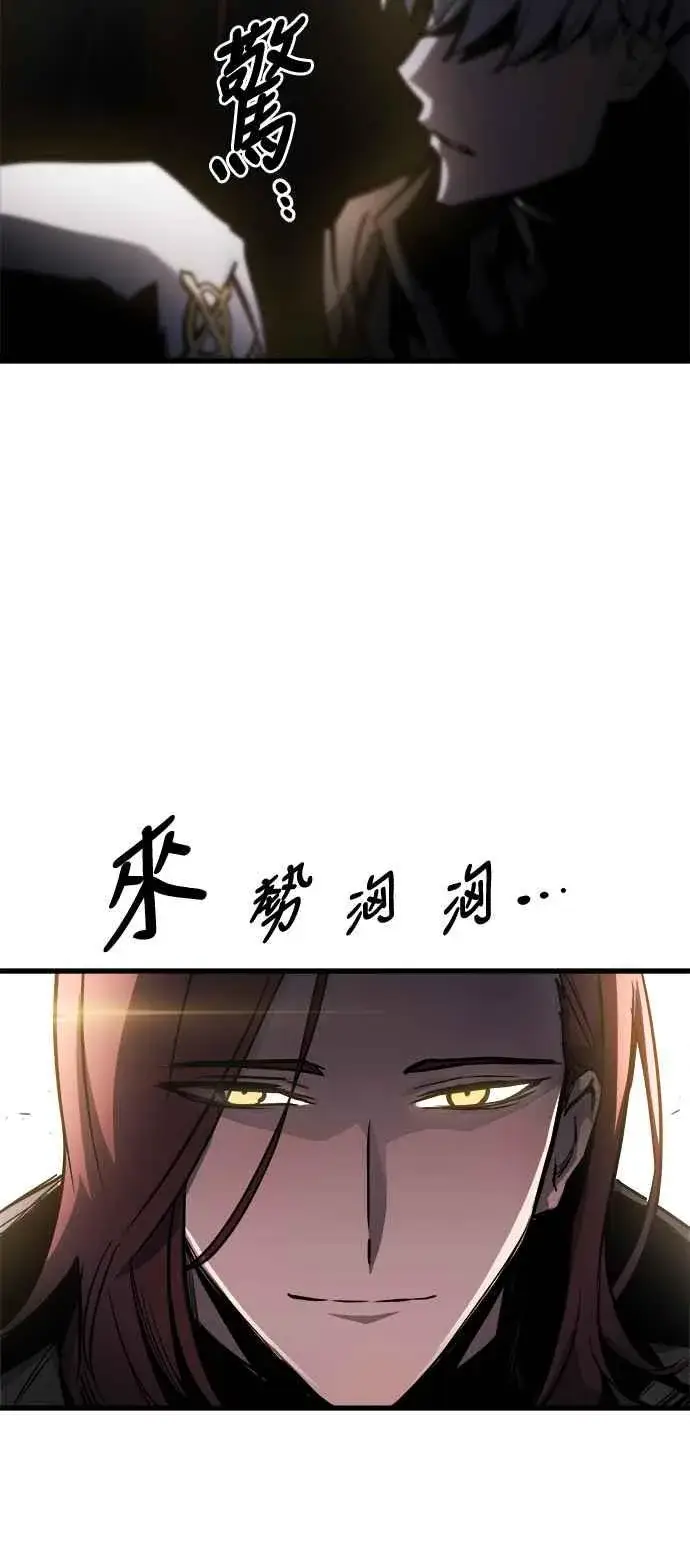 漫画《斗神转生记》第13话第38张图