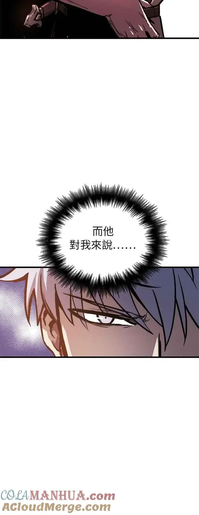 漫画《斗神转生记》第13话第41张图