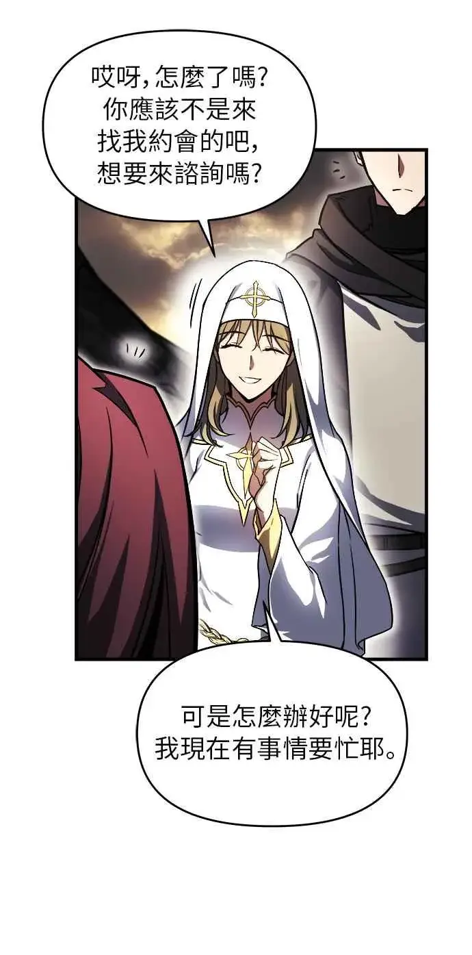 漫画《斗神转生记》第13话第42张图