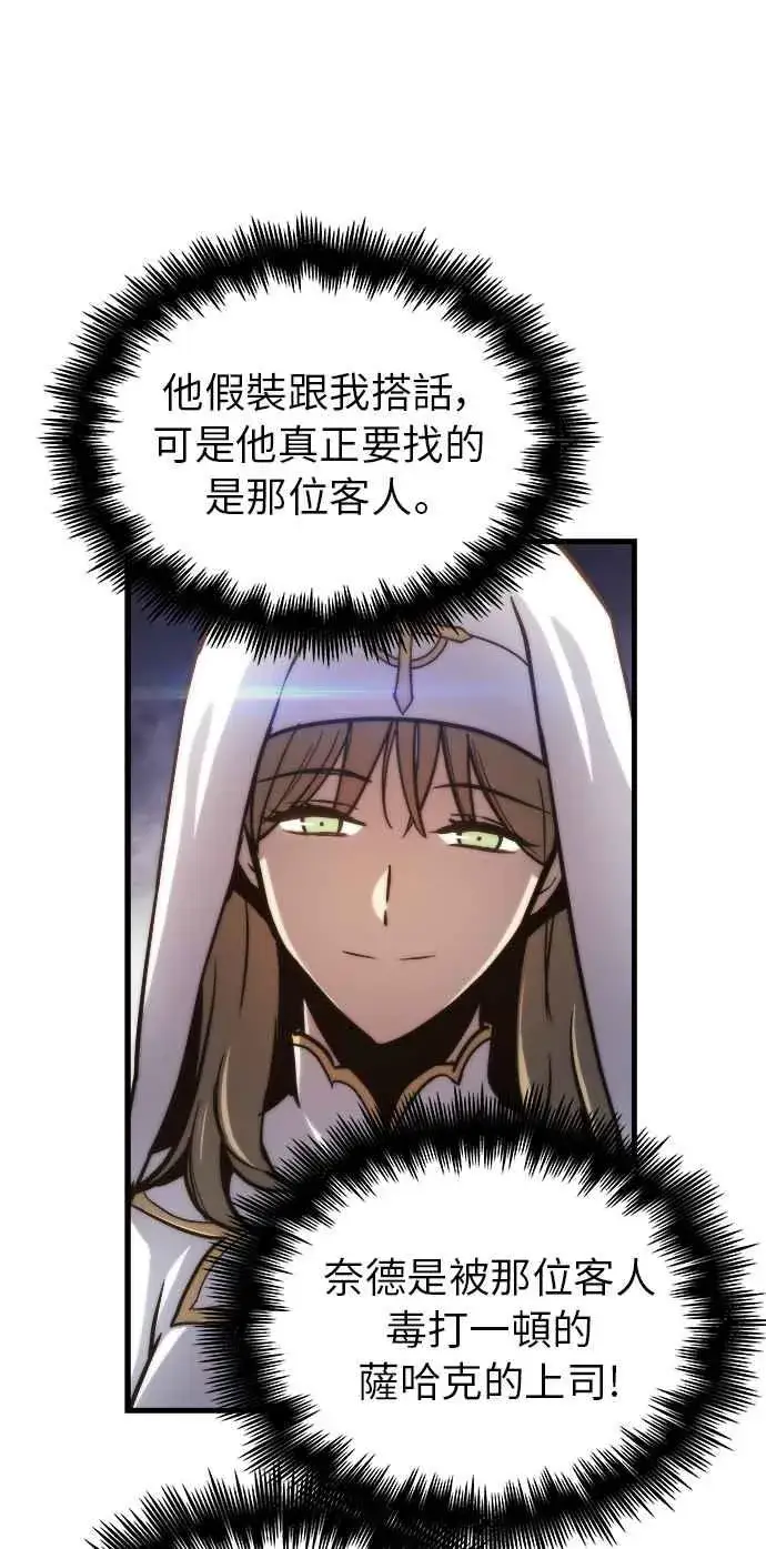 漫画《斗神转生记》第13话第43张图