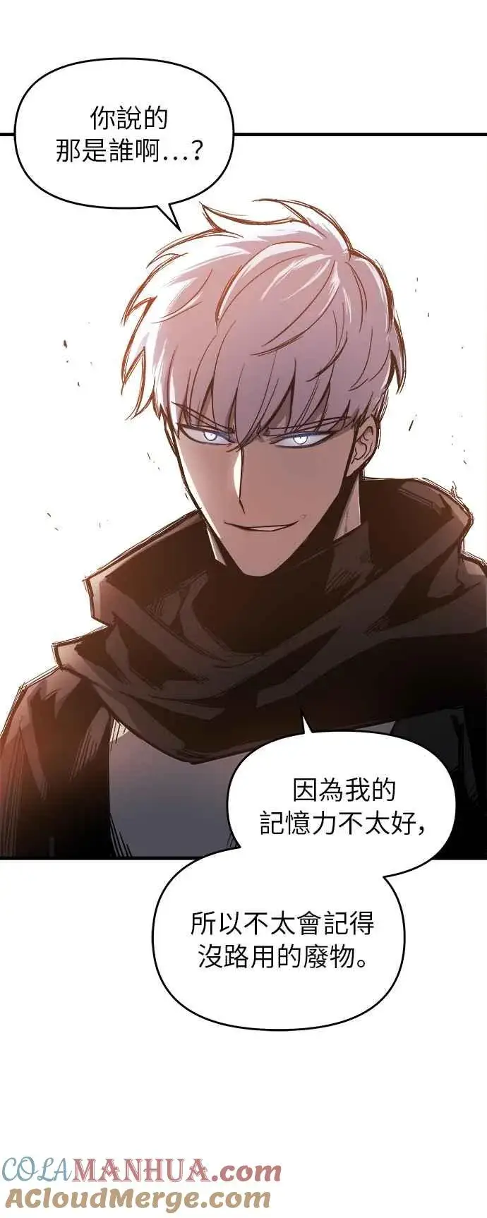 漫画《斗神转生记》第13话第49张图