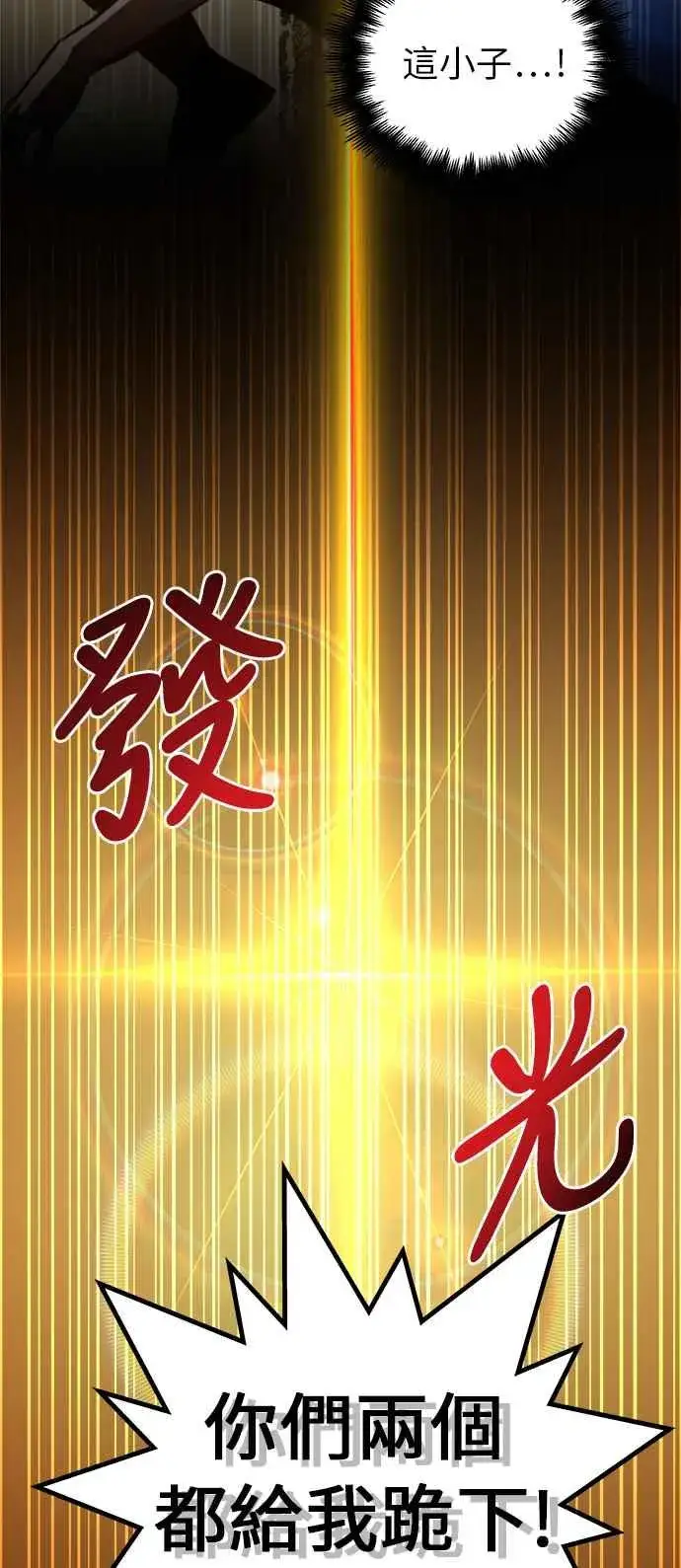 漫画《斗神转生记》第13话第58张图