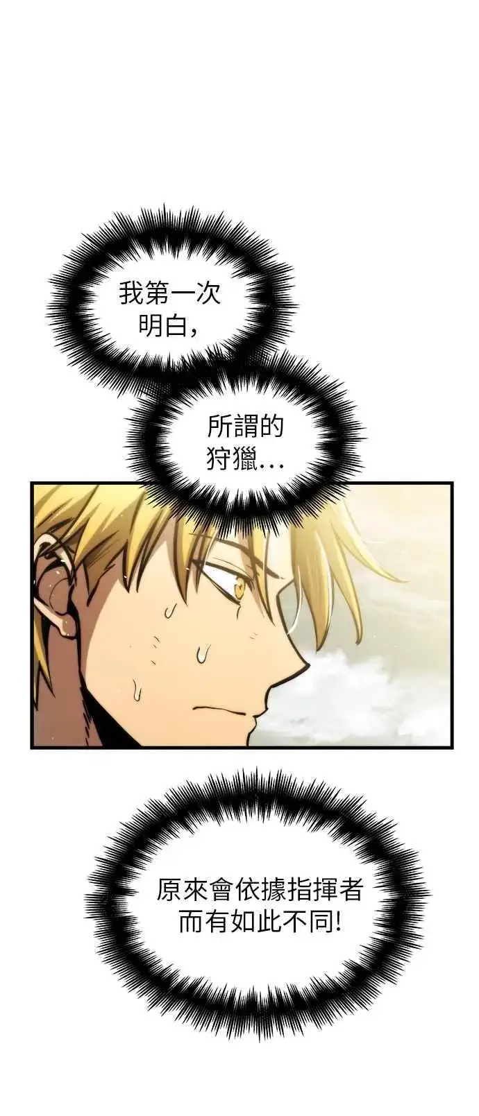 漫画《斗神转生记》第13话第6张图