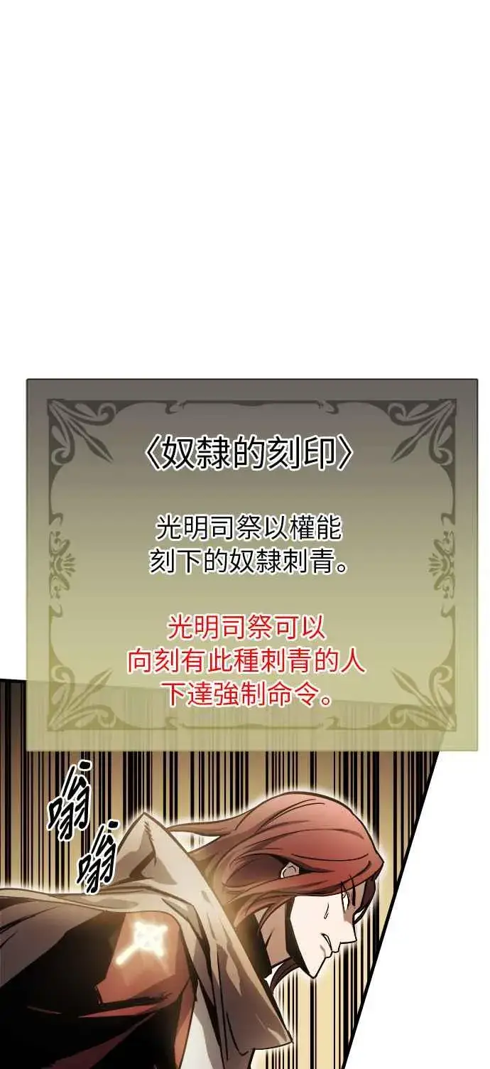 漫画《斗神转生记》第13话第60张图