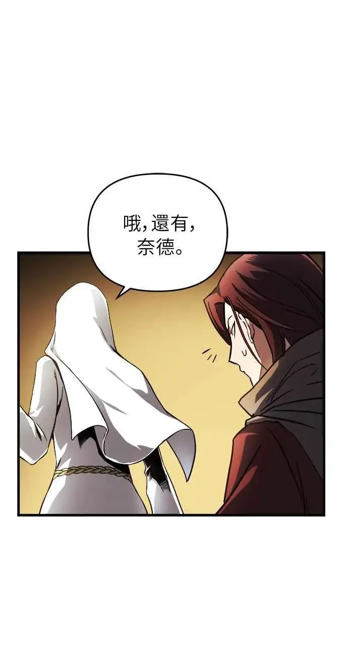 漫画《斗神转生记》第13话第66张图