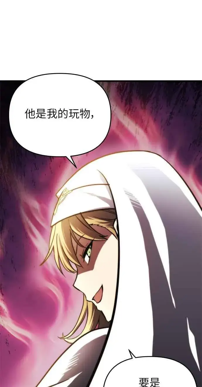 漫画《斗神转生记》第13话第67张图