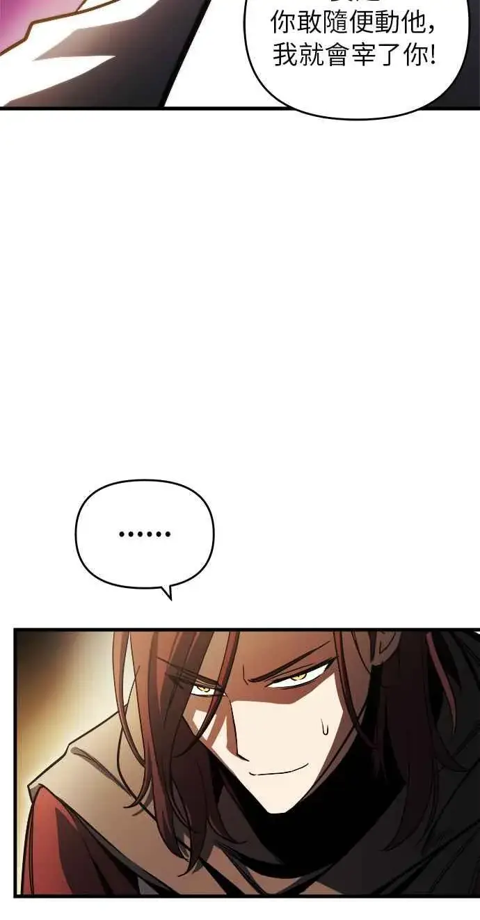 漫画《斗神转生记》第13话第68张图
