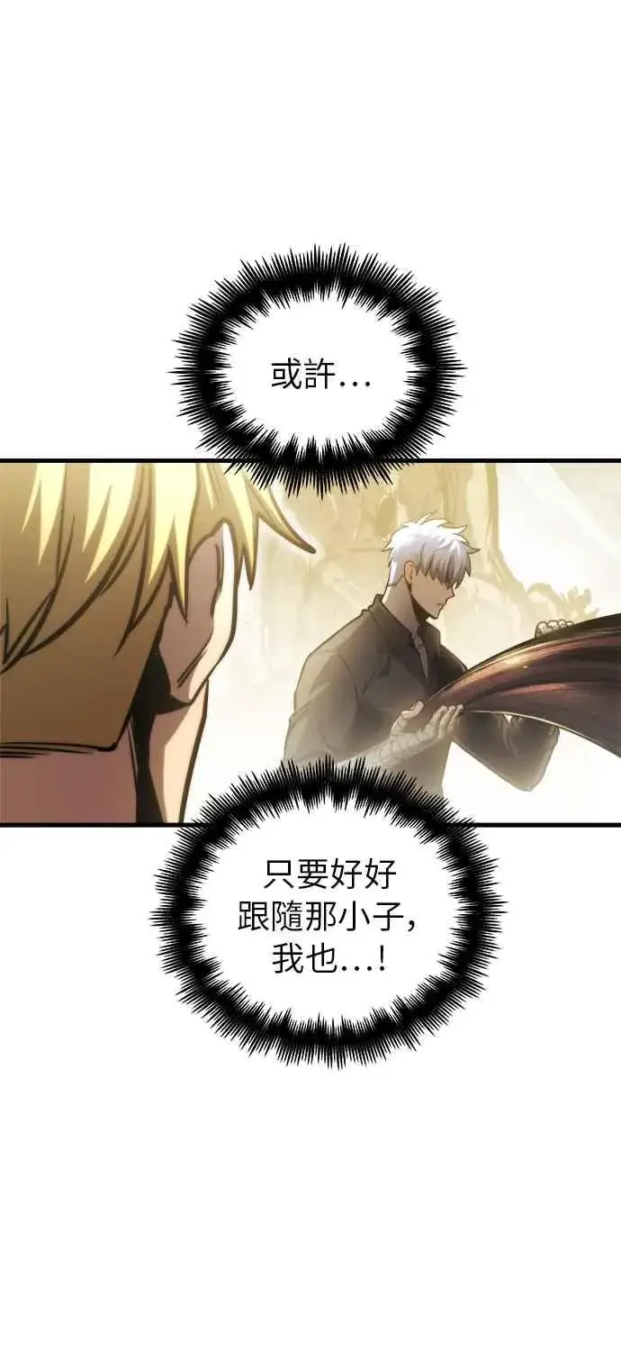 漫画《斗神转生记》第13话第7张图
