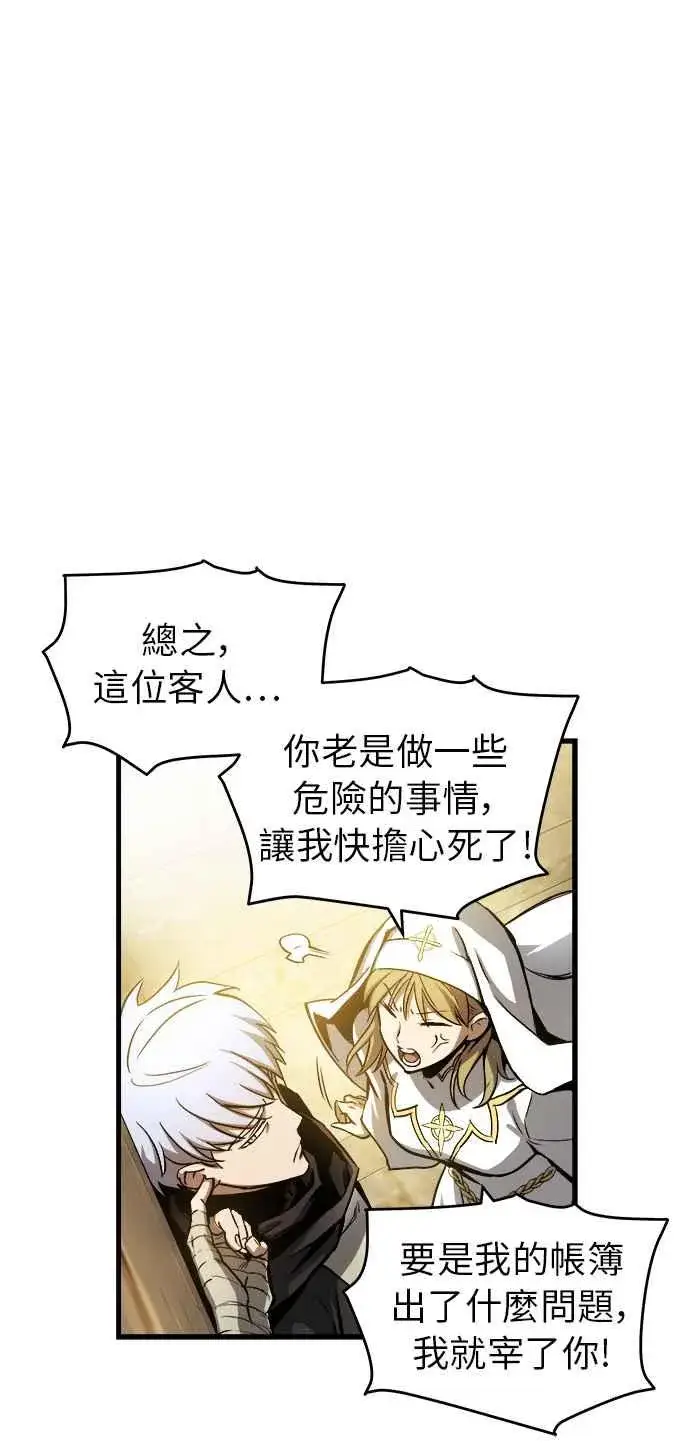 漫画《斗神转生记》第13话第72张图