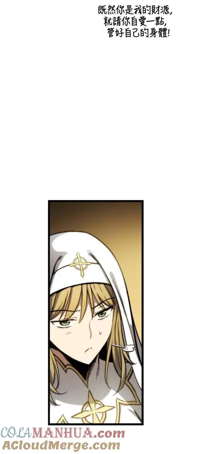 漫画《斗神转生记》第13话第73张图