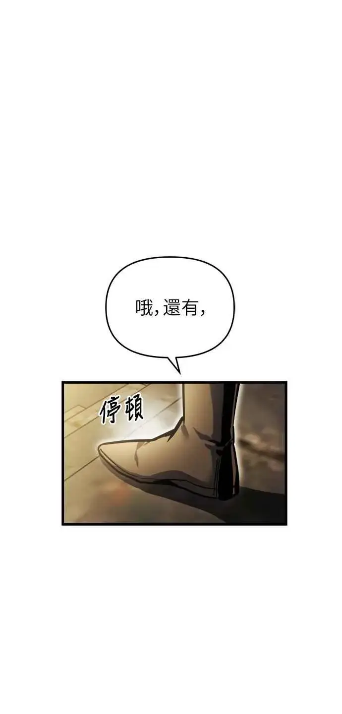 漫画《斗神转生记》第13话第78张图