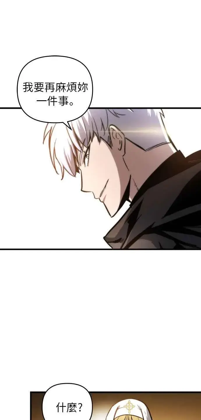 漫画《斗神转生记》第13话第79张图