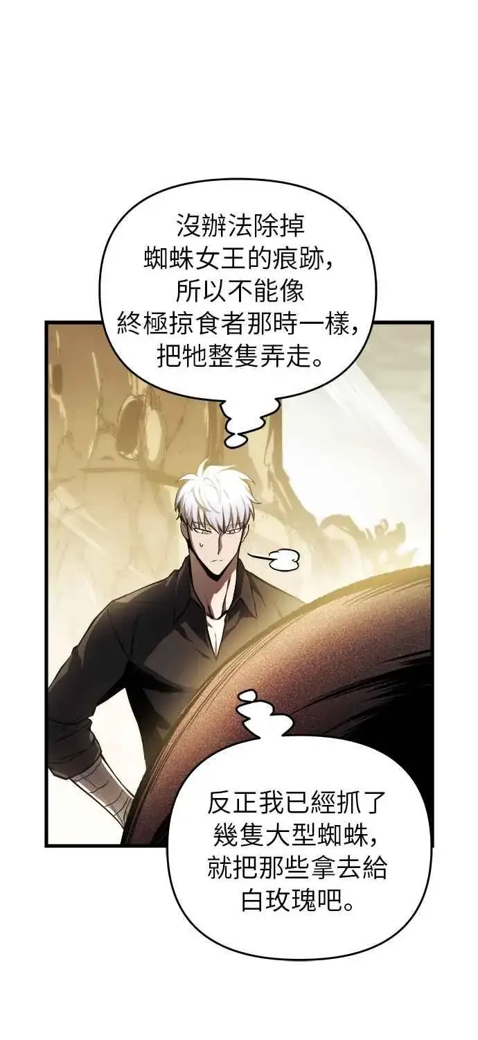 漫画《斗神转生记》第13话第8张图