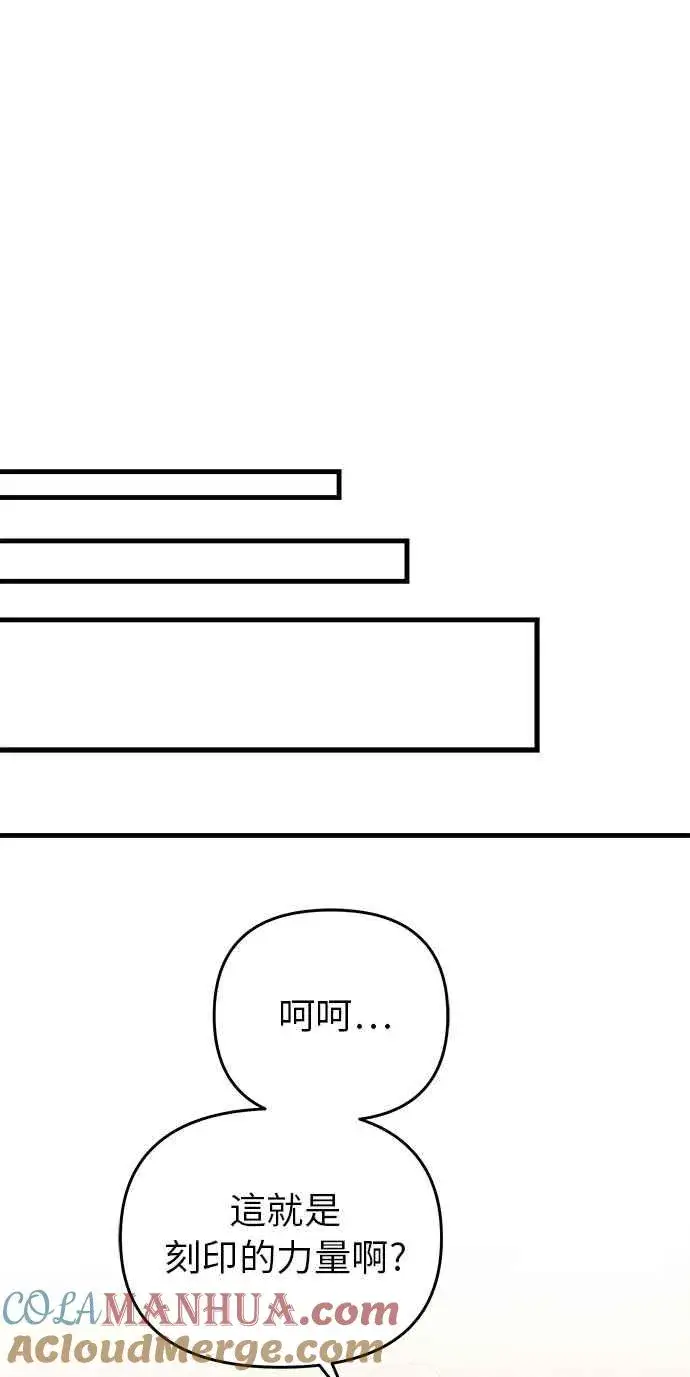 漫画《斗神转生记》第13话第81张图
