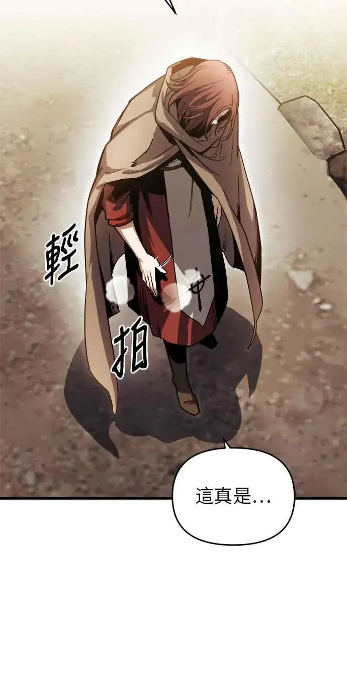 漫画《斗神转生记》第13话第82张图