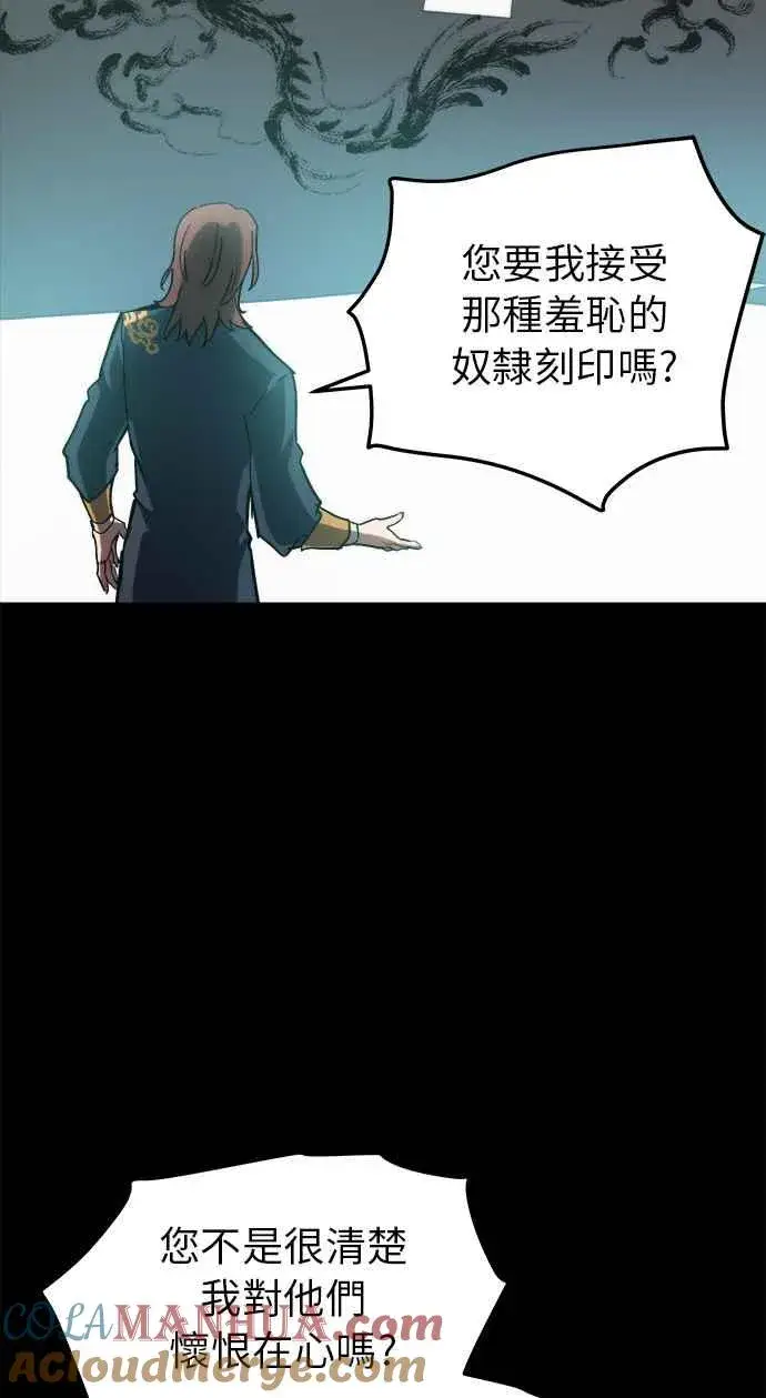 漫画《斗神转生记》第13话第85张图