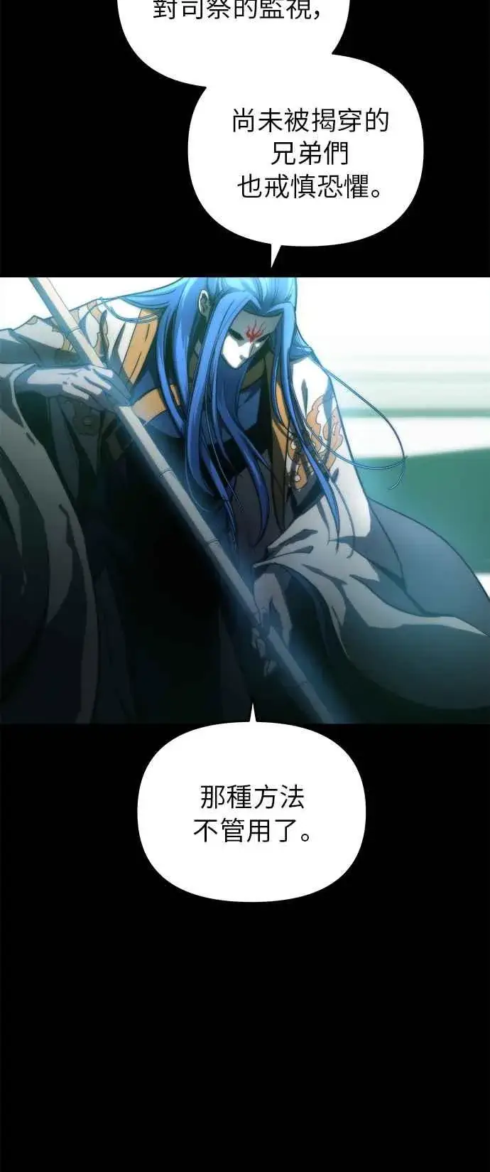 漫画《斗神转生记》第13话第88张图