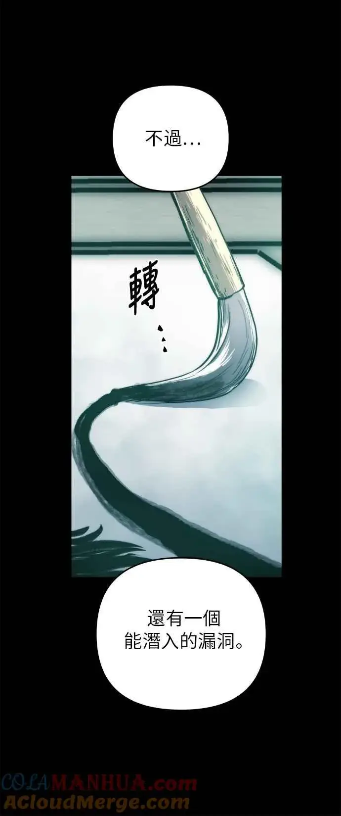 漫画《斗神转生记》第13话第89张图