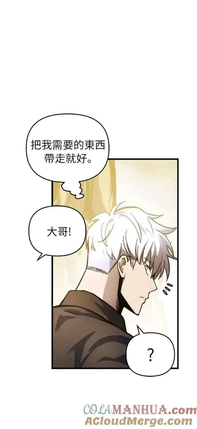 漫画《斗神转生记》第13话第9张图