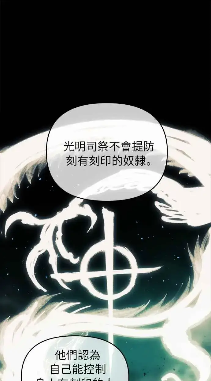 漫画《斗神转生记》第13话第90张图