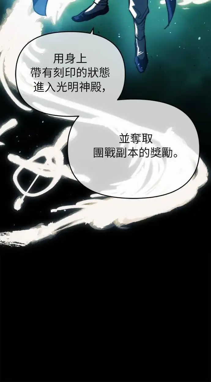漫画《斗神转生记》第13话第92张图