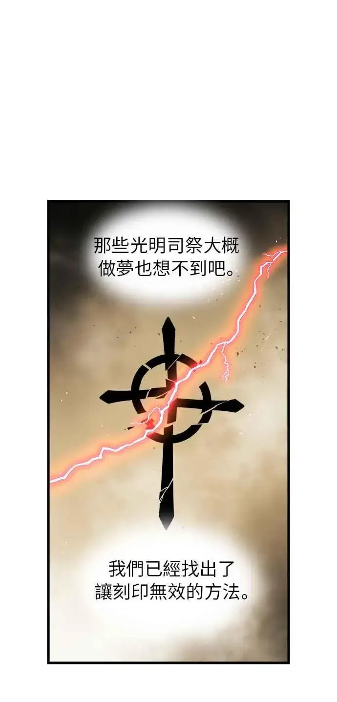 漫画《斗神转生记》第13话第94张图