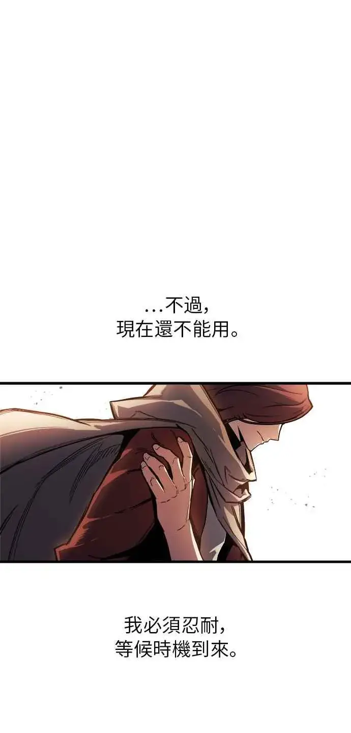 漫画《斗神转生记》第13话第95张图