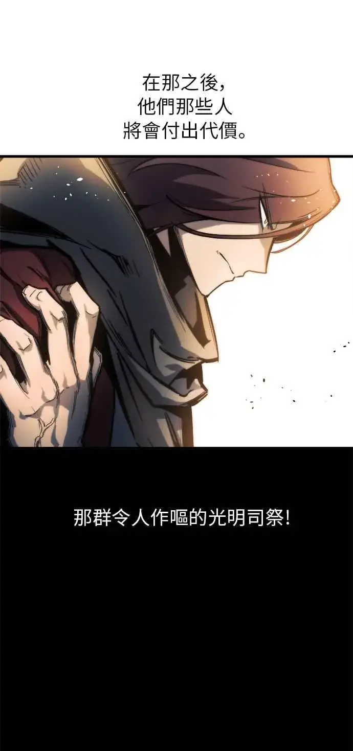 漫画《斗神转生记》第13话第96张图