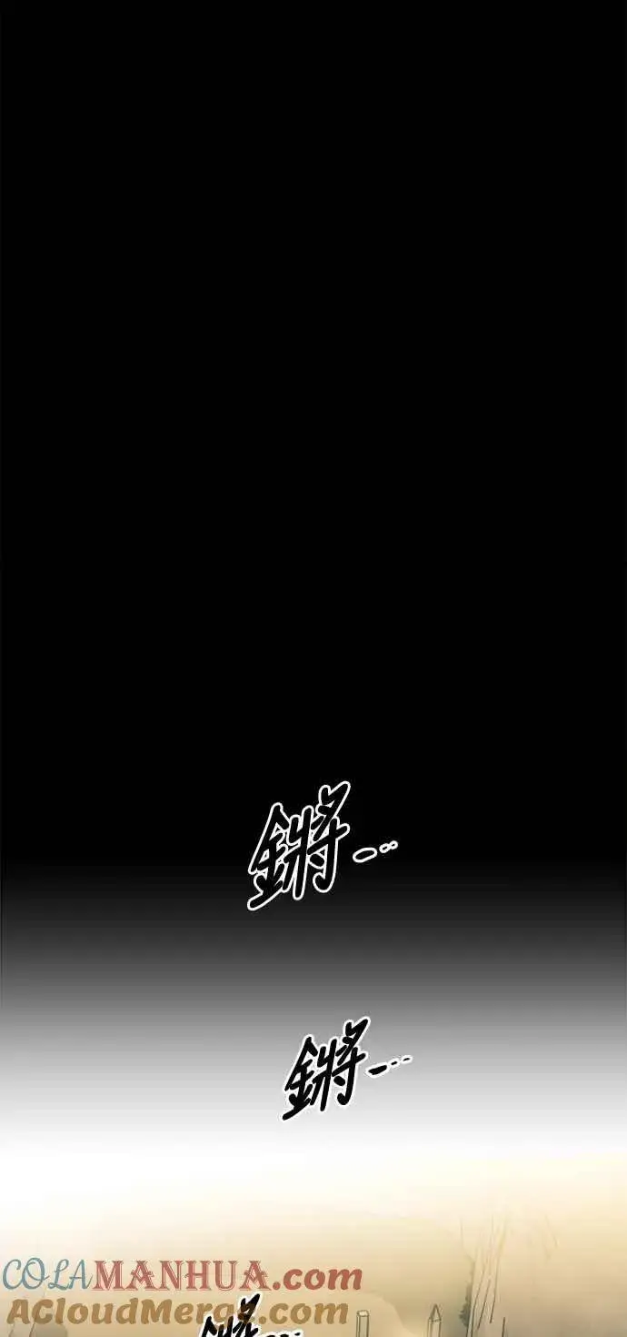漫画《斗神转生记》第13话第97张图