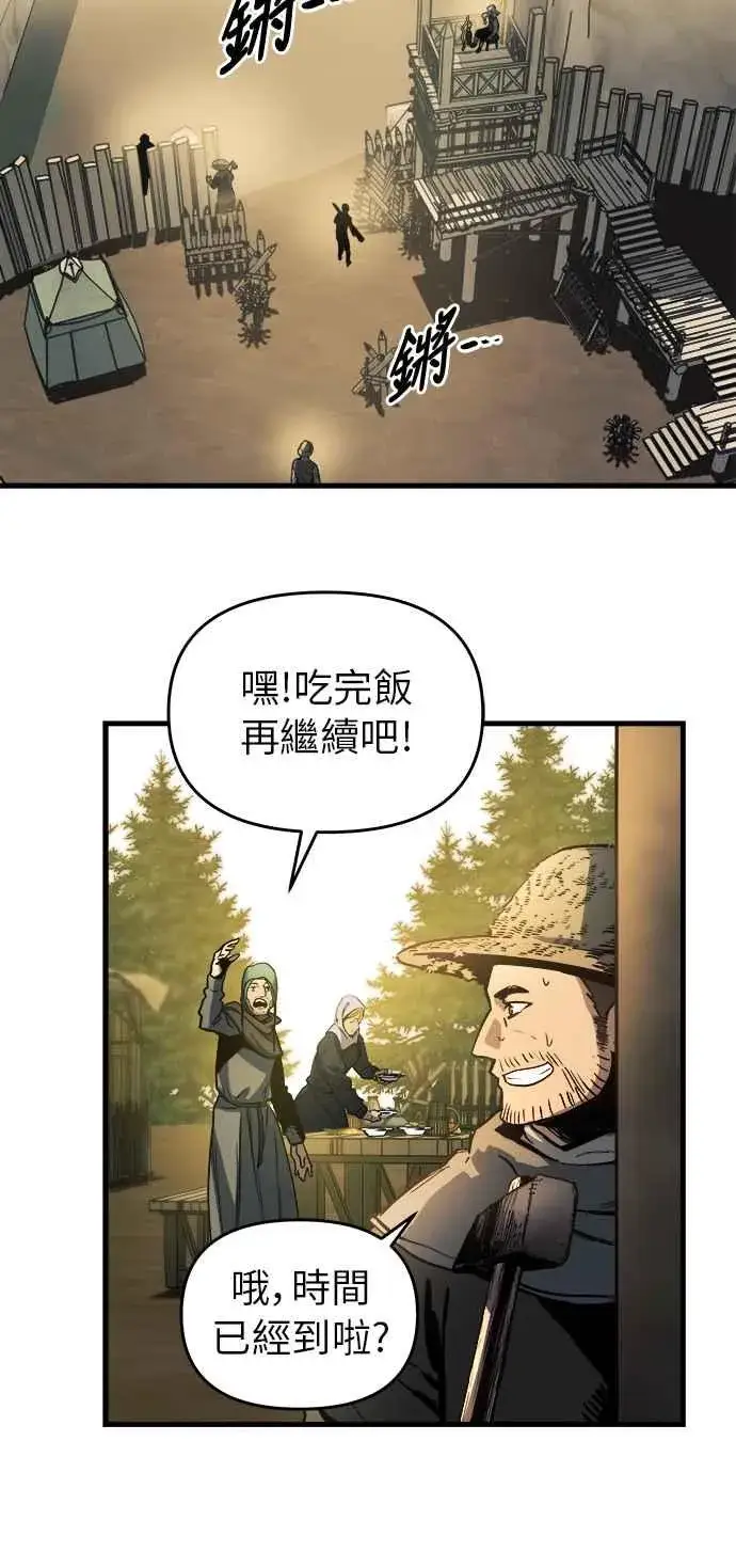 漫画《斗神转生记》第13话第98张图