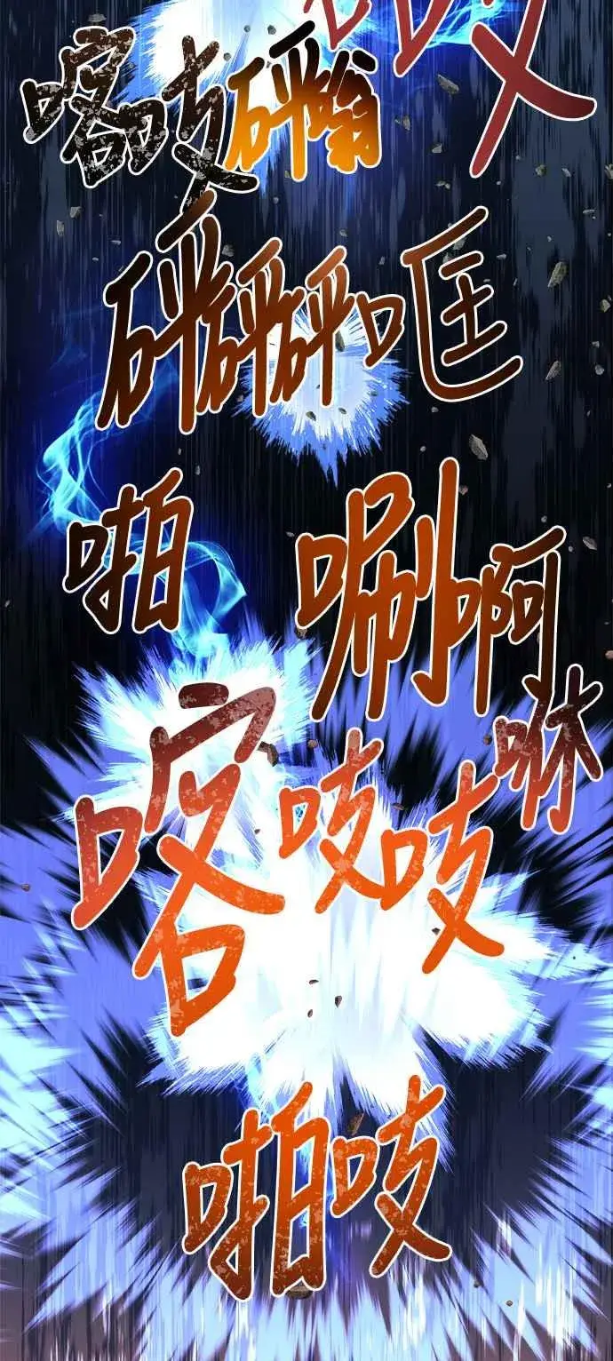 漫画《斗神转生记》第14话第100张图