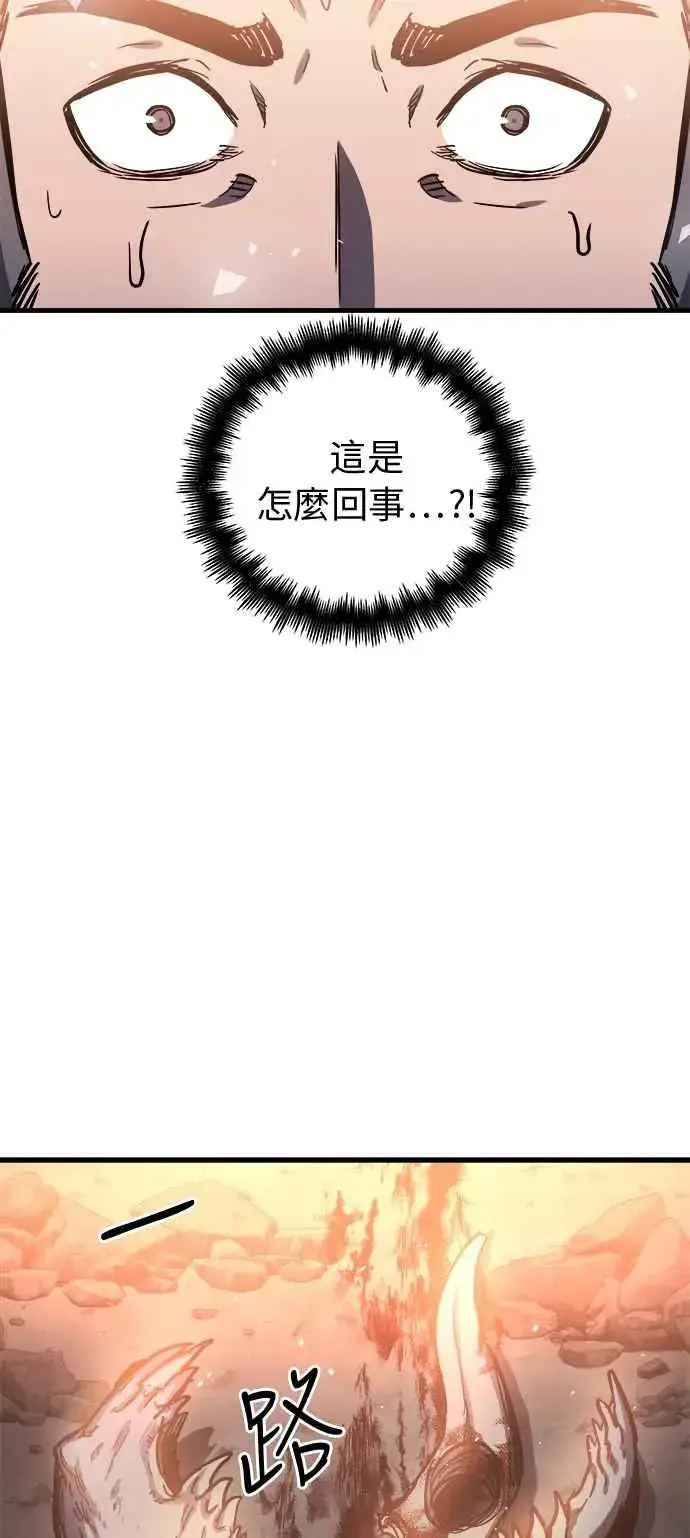 漫画《斗神转生记》第14话第104张图