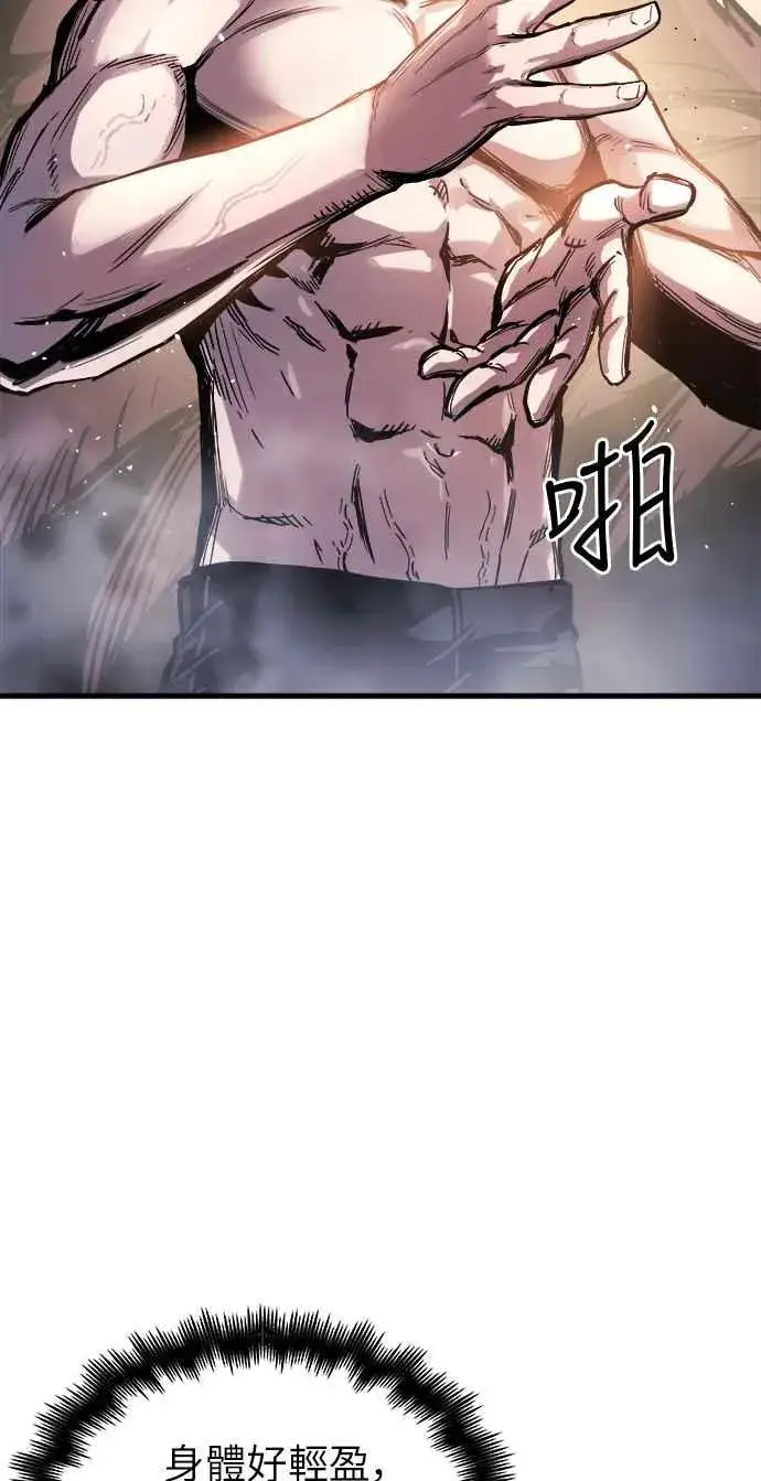 漫画《斗神转生记》第14话第107张图