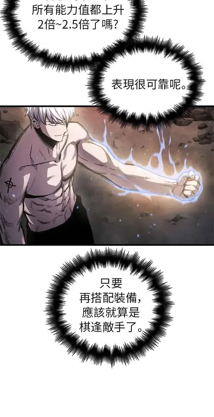 漫画《斗神转生记》第14话第108张图