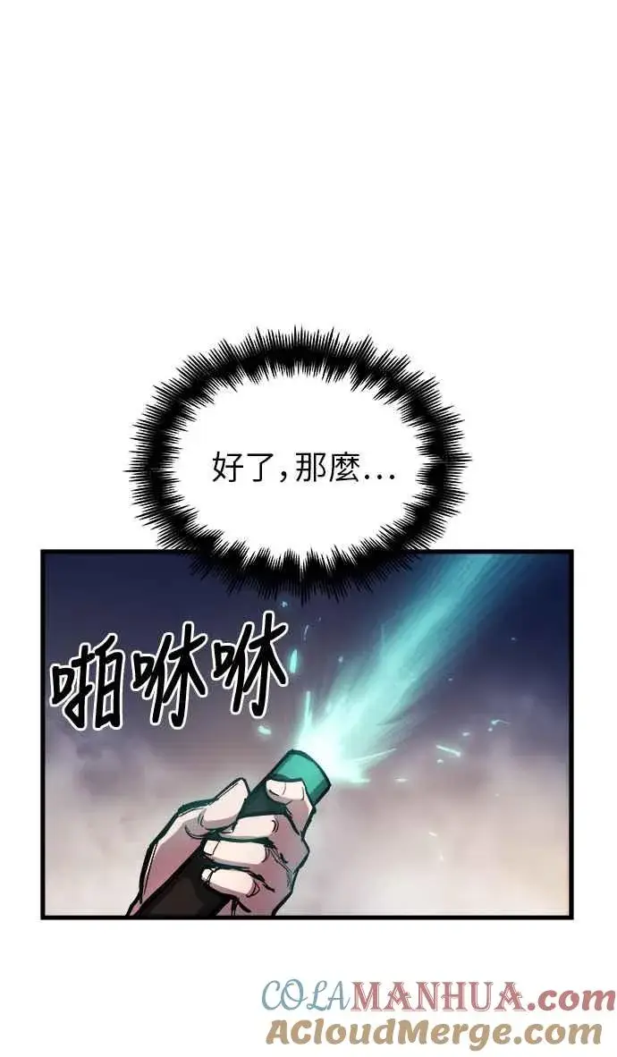 漫画《斗神转生记》第14话第109张图