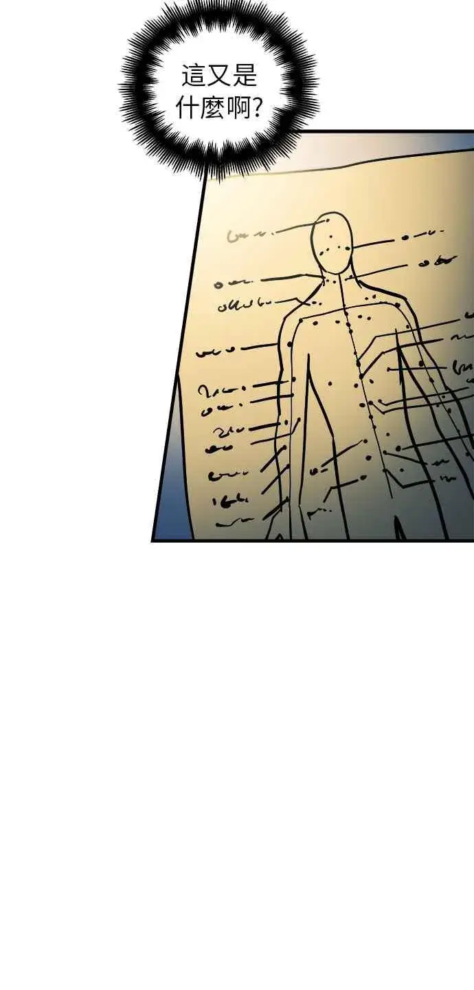 漫画《斗神转生记》第14话第11张图