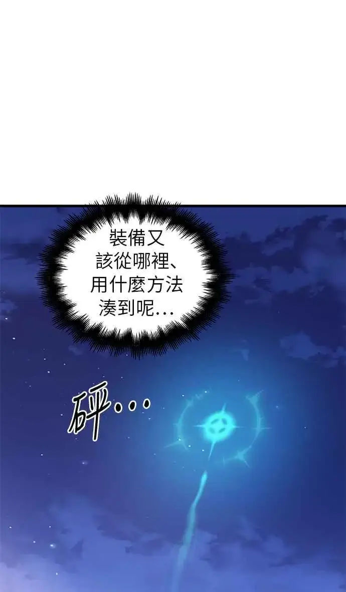 漫画《斗神转生记》第14话第110张图